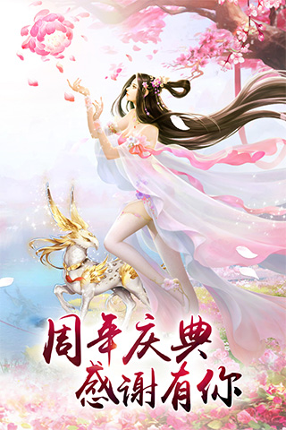 剑凌苍穹（无限送真充）