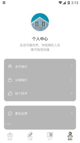 爱读书吧