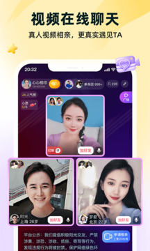 伊对相亲交友(伊对视频找对象)下载最新版