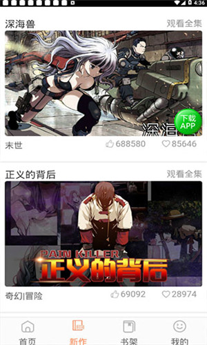 土豪漫画app官方版