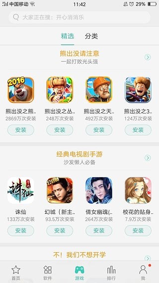 oppo应用商店(App Market)官网版