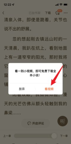 观看视频解锁下载