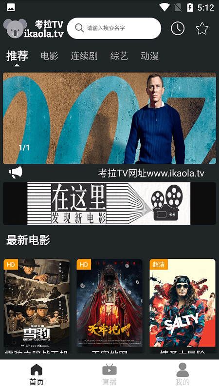 考拉TV