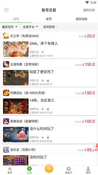 小八游戏盒子
