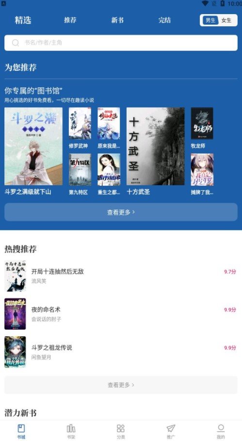趣读免费全本小说