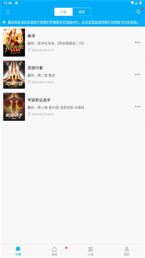 笔趣阁app官方下载最新版