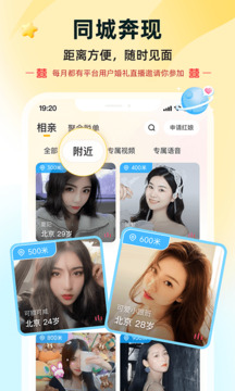 伊对相亲交友(伊对视频找对象)下载最新版