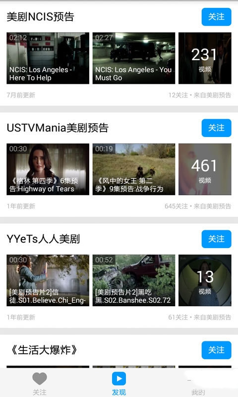 天天美剧最新版本