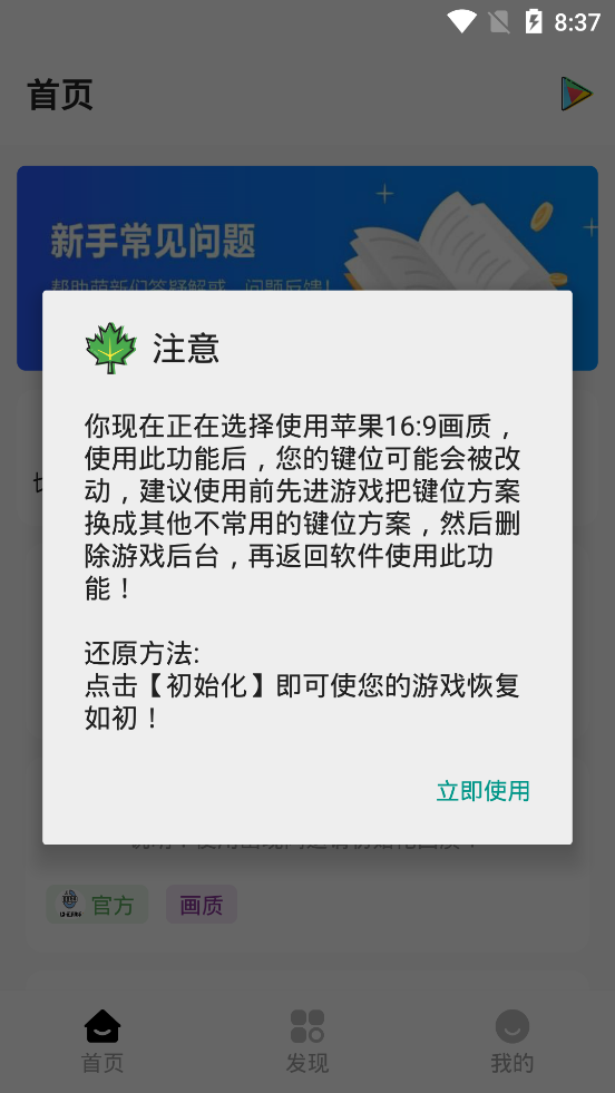 lx画质助手(游戏画质助手)最新版本安卓