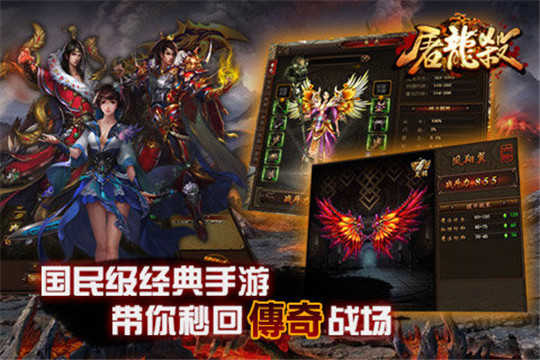 屠龙杀手游