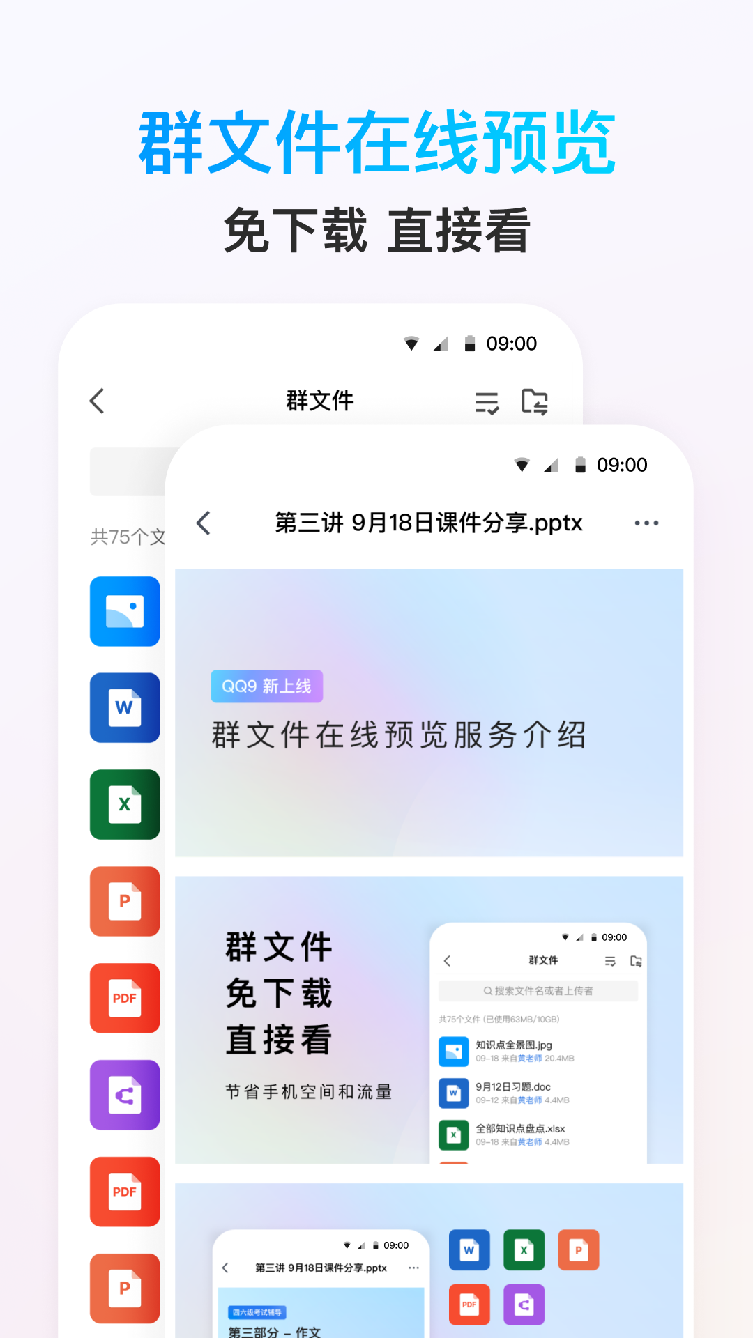 qq下载2024手机版