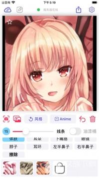 wandapp