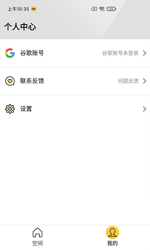 咕咕空间app官方版