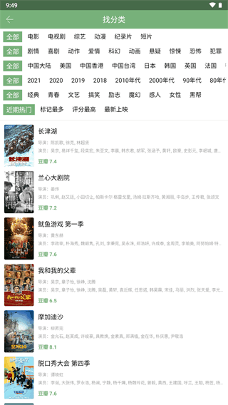点点新影视app最新版