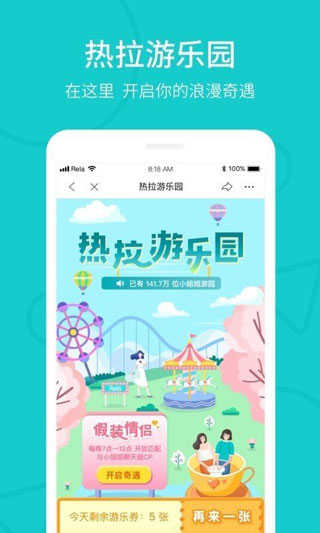 热拉(the L)官方版
