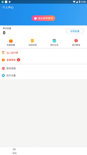 互推盒子安卓版