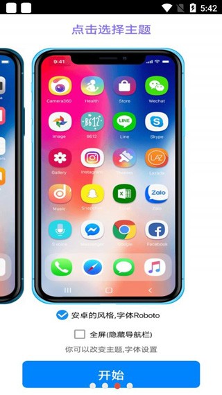 iphone12启动器下载中文版