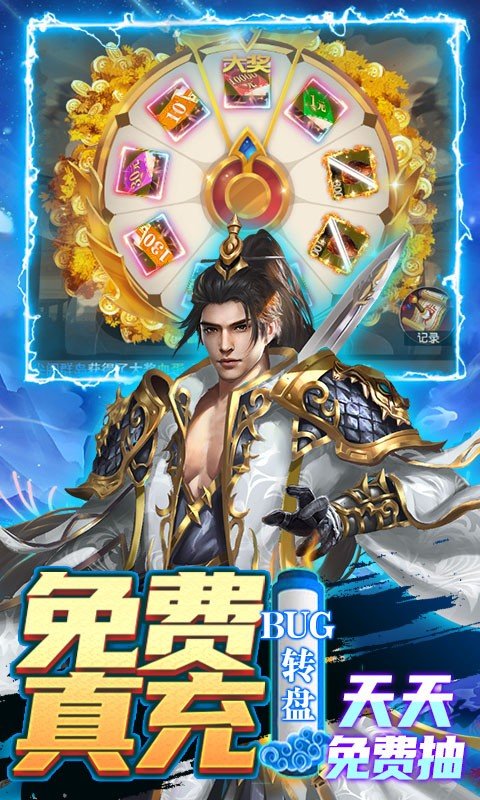 剑阵诛仙打金送真充