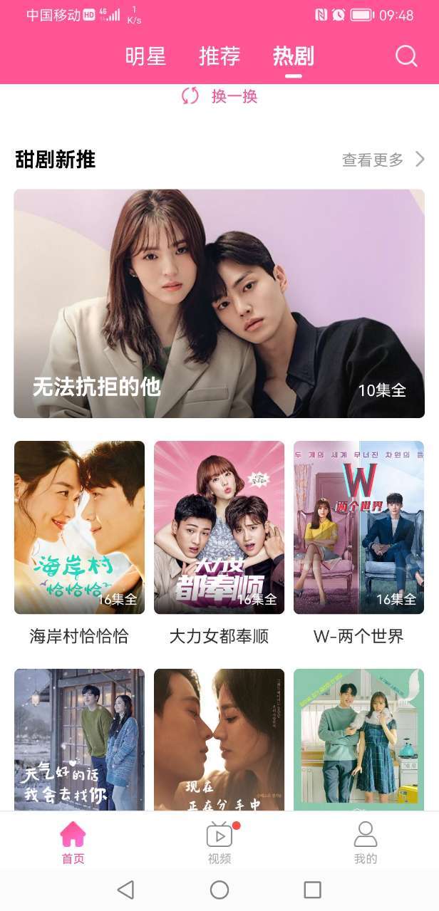 下载韩剧t