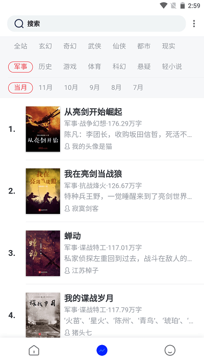 香蕉小说下载免费