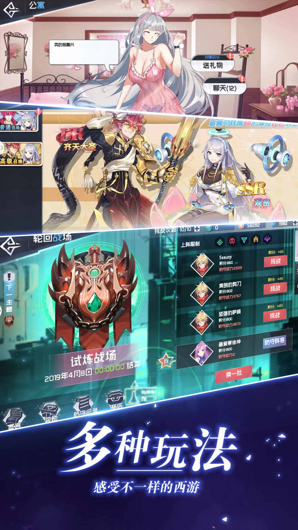 前进吧悟空手游