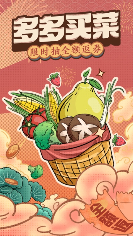 新版拼多多安全下载