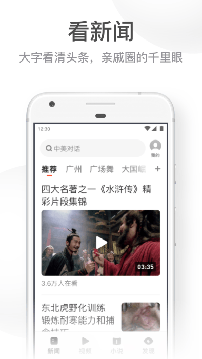 UC浏览器大字版