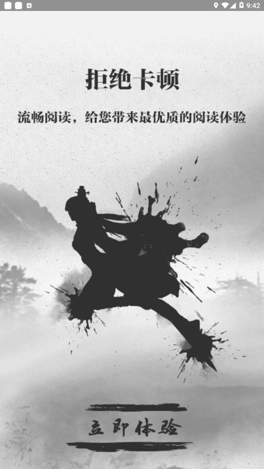 钉钉阅读app