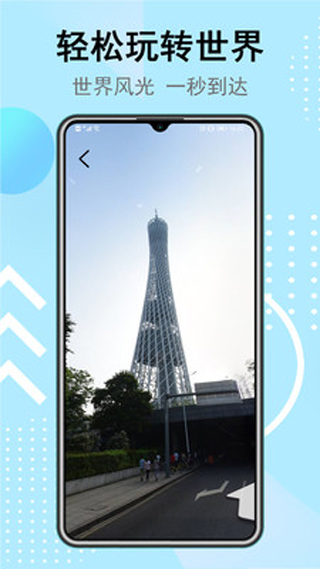 卫星街景地图免费版