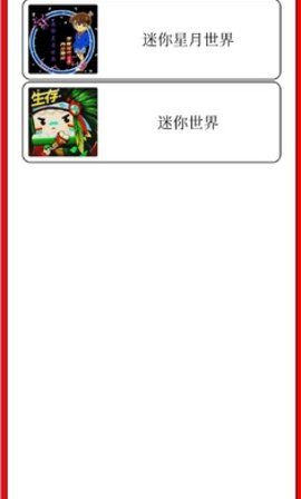 迷你世界海螺壳