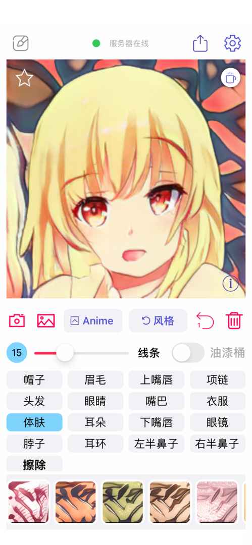 wand绘画