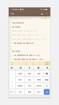 锤子便签(Smartisan Notes)