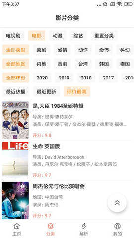 影视猫plus3.0.1