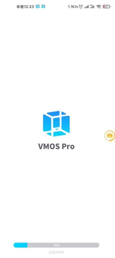 VMOSPro破解最新版