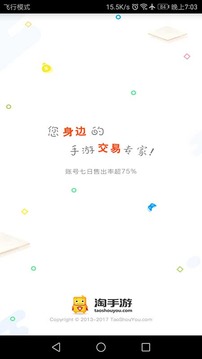 淘手游app