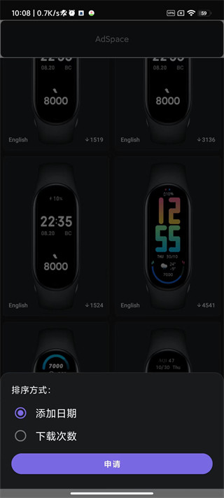 小米手环6表盘app使用说明4