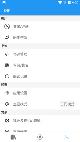 风月读书去广告版