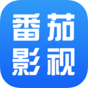 番茄影视大全黄版