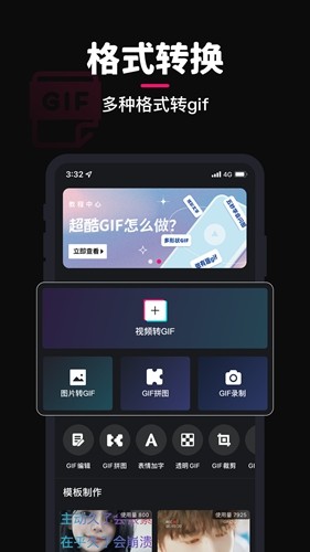 gif制作软件