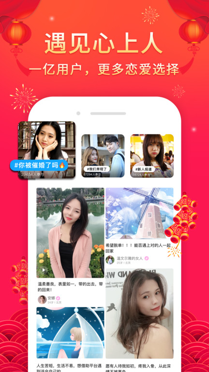 伊对相亲交友(伊对视频找对象)最新版