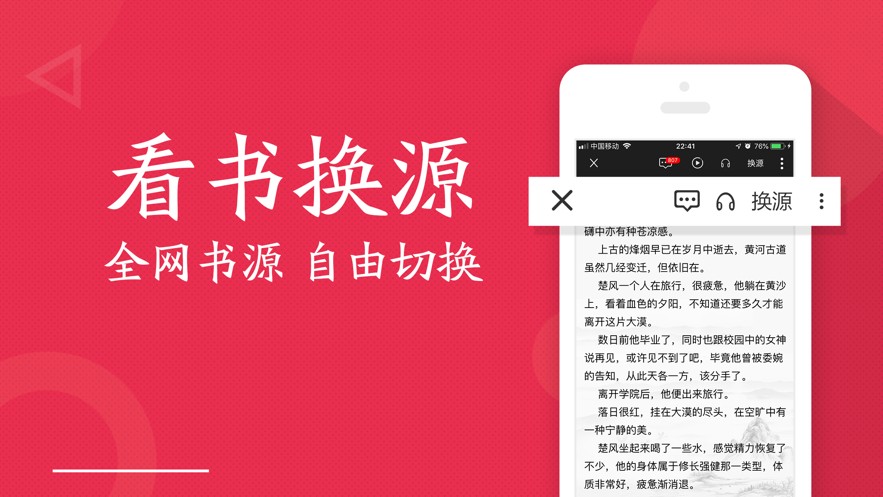 全民小说app官方下载