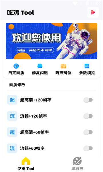 吃个鸡吧