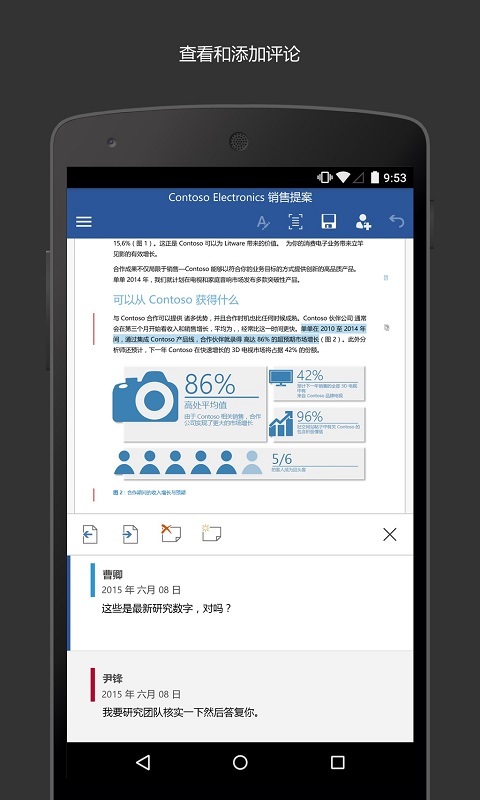 Microsoft Word破解版