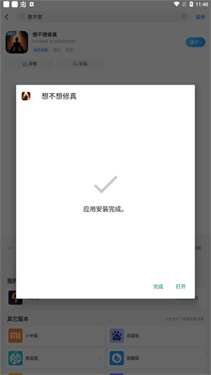 光环助手加速器怎么使用截图3