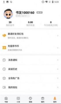 墨香小说