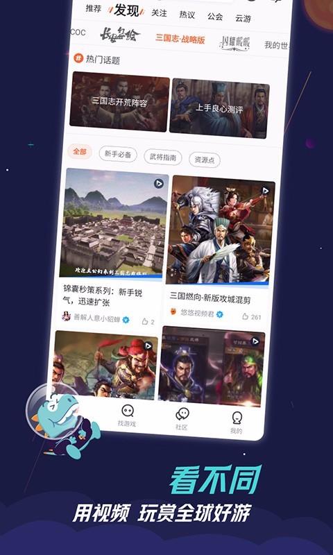 9游(九游)游戏盒