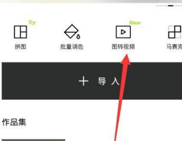 醒图视频剪辑界面