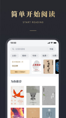 微信阅读(微信读书)
