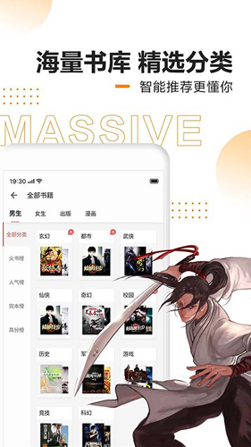 速看免费阅读小说