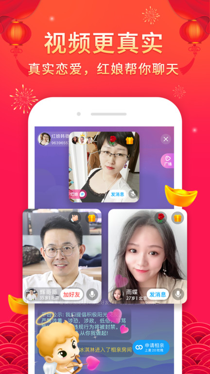 伊对相亲交友(伊对视频找对象)最新版